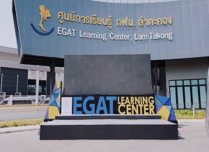 EGAT LEARNING CENTER